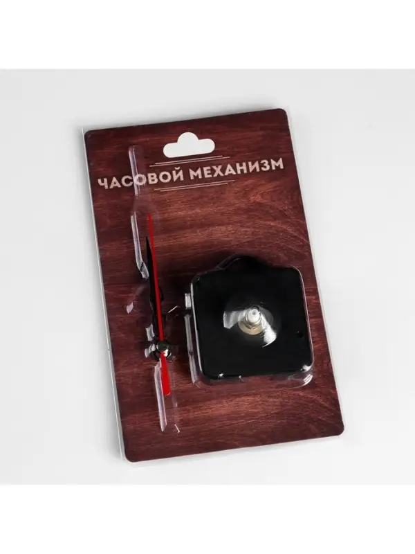 Часовой механизм со стрелками, плавный ход, шток 16 мм, стрелки 45/60/70 мм