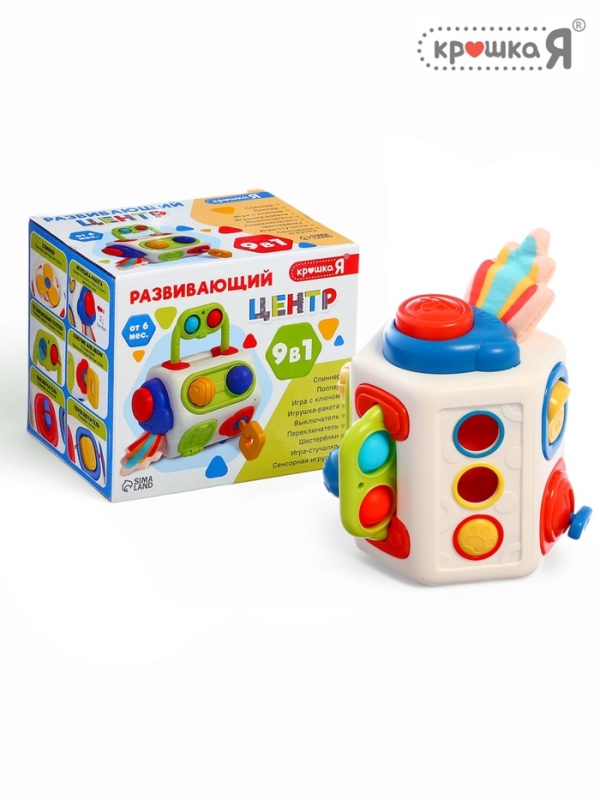 Развивающий центр, 9 в 1 Развивающий центр, 9 в 1