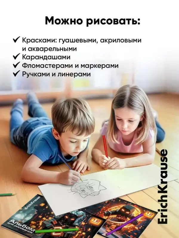 Альбом для рисования А4 ErihKrause Mine Block, 12 листов, на скобе, МИКС
