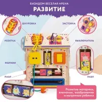 Бизидом со светом &laquo;Весёлая арена&raquo;, фиолетовый, деревянный, 29&times;24&times;24 см