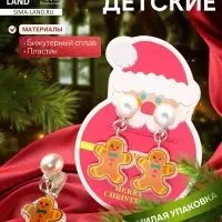 Клипсы детские Выбражулька &laquo;Пряничный человечек&raquo;, жемчужина, коричнево-белая