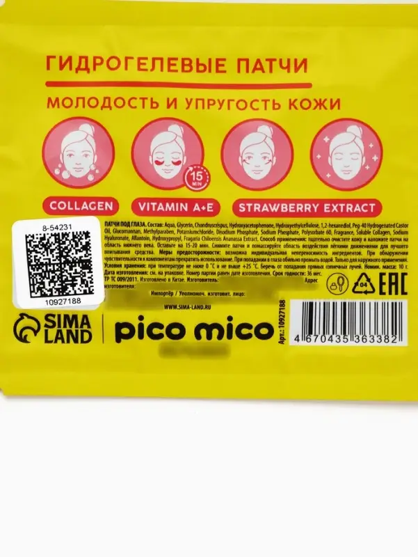 Патчи для области вокруг глаз, гидрогелевые, с коллагеном и экстрактом клубники, PICO MICO