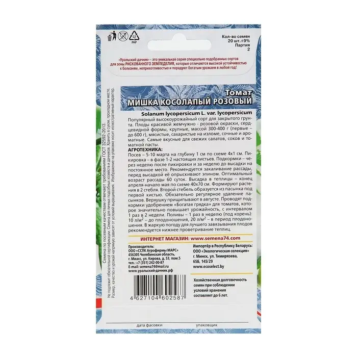 Семена Томат "Мишка косолапый", розовый,индетерминантный 20 шт Семена Томат "Мишка косолапый", розовый,индетерминантный 20 шт