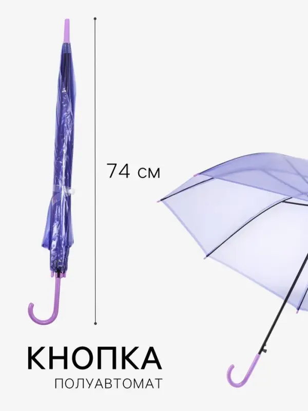 Зонт - трость полуавтоматический, 8 спиц, R=46/55 см, d=92 см, МИКС