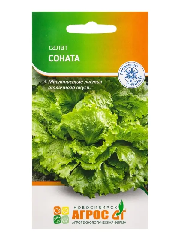 Семена Салат Семена Салат "Соната" 0,3 г