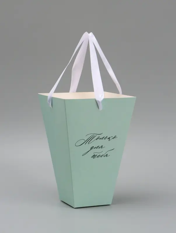 Переноска для цветов на лентах &laquo;Только для тебя&raquo;, 17&times;25&times;9 см