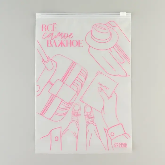 Зип пакеты для путешествий Зип пакеты для путешествий "Всё самое важное", набор 20 шт., 14 мкм, 20 х 29 см