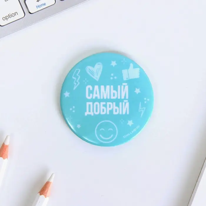 Значок закатной «Самый», МИКС, 56мм Значок закатной «Самый», МИКС, 56мм