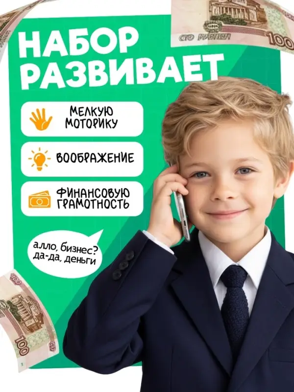 Игровые деньги &laquo;Учимся считать&raquo;, 100 рублей, набор 50 купюр