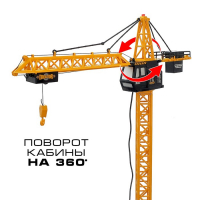 Кран «Стройка», дистанционное управление, высота 1,8 м