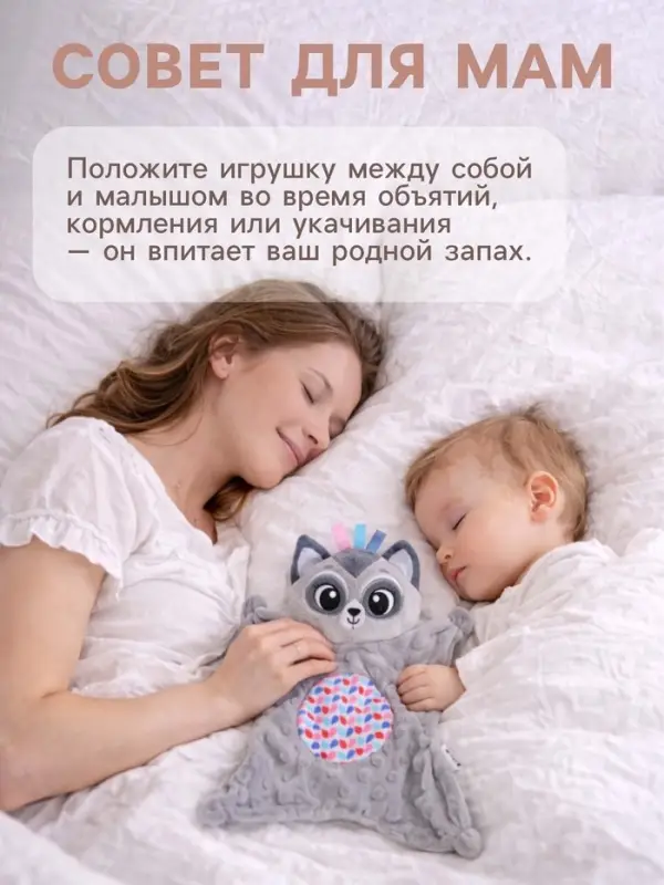 Мягкая игрушка - комфортер Крошка Я &laquo;Енотик&raquo;, серый