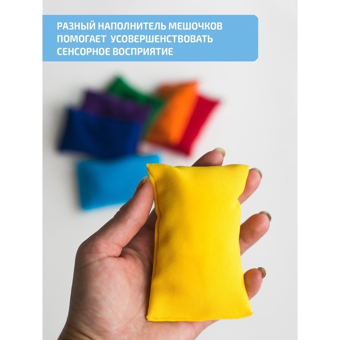Сенсорные мешочки «Радуга» Сенсорные мешочки «Радуга»