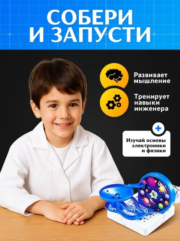 Электронный конструктор &laquo;Лабиринтика&raquo;