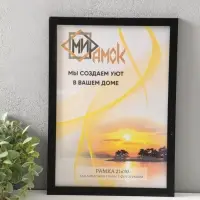 Фоторамка для фото " Lumo" 21х30 см,  набор 3 шт, (пластиковый экран), чёрный