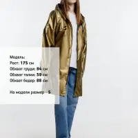 Дождевик Palladio Pockets, золотистый, размер XL