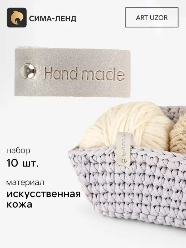 Бирка с кнопкой Hand made, кожзам, 10 шт., 8&times;1.5 см, серая
