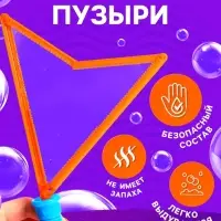 Гигантские мыльные пузыри Funny toys, колба 28 см, 60 мл