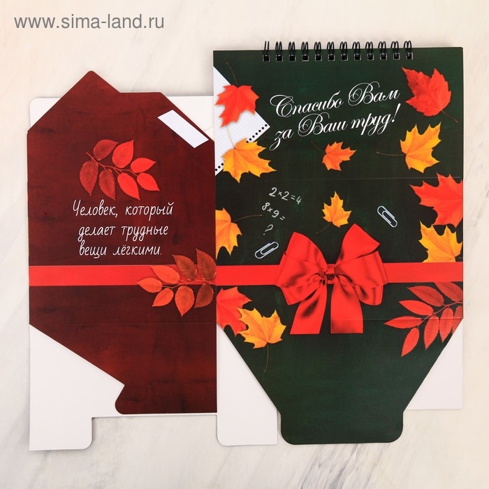 Планер - шкатулка &laquo;Самому классному учителю&raquo;, 50 листов, 16х15х12 см