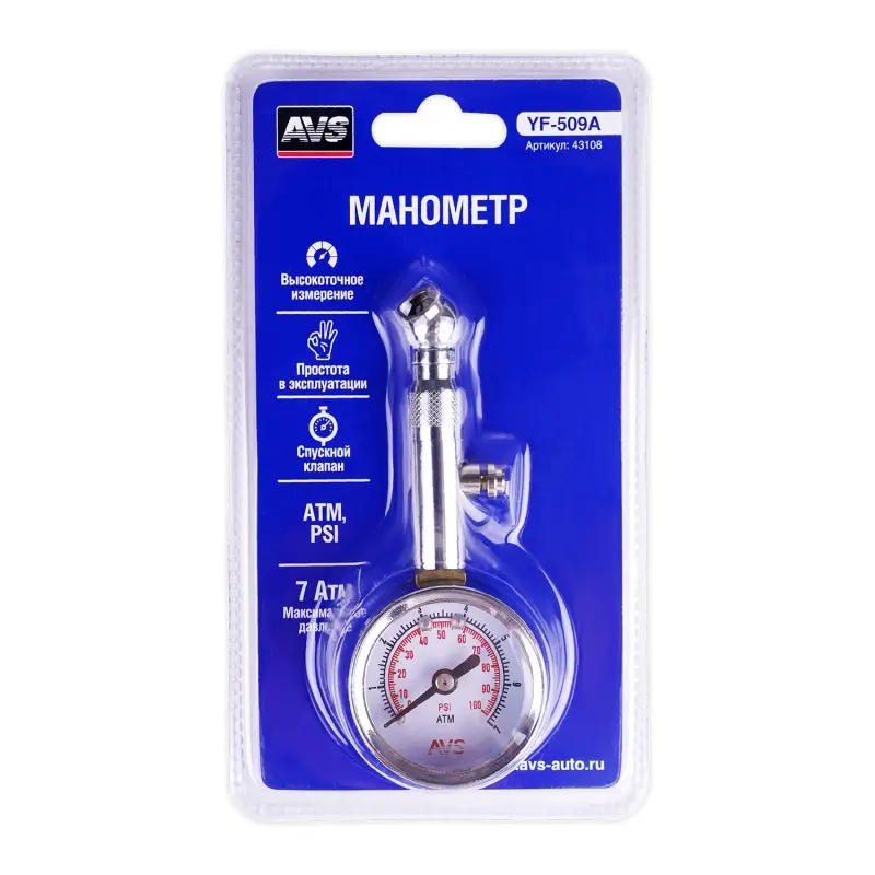 Манометр автомобильный AVS YF-509A