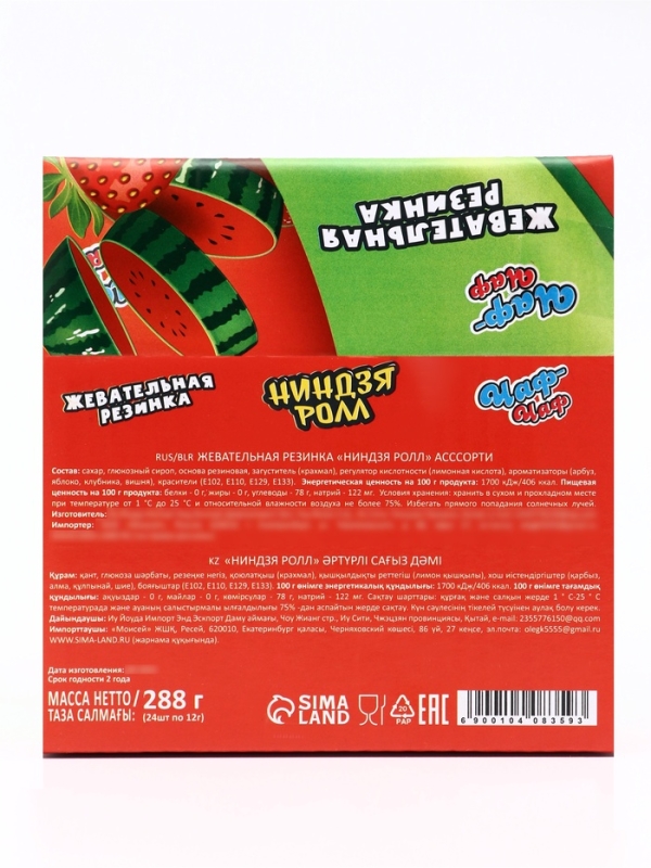 НАБОР Жевательная резинка НАБОР Жевательная резинка "Ниндзя ролл" ассорти, 288 г