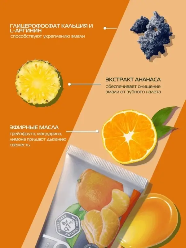 Зубная паста Biomed Citrus Fresh, 100 г