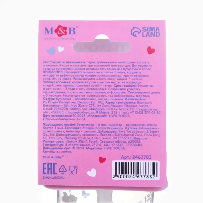 Бутылочка для кормления 3 в 1 &laquo;Чудесная малышка&raquo;, в комплекте ложка и носик-поильник, 150 мл, от 6 мес., розовый