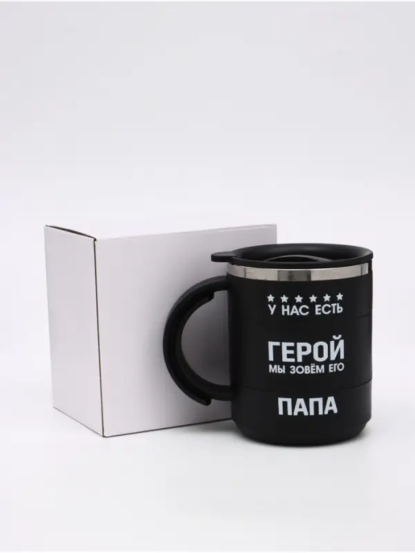 Термокружка &laquo;У нас есть герой&raquo;,450 мл, с ручкой, сохраняет тепло 2 ч, черная