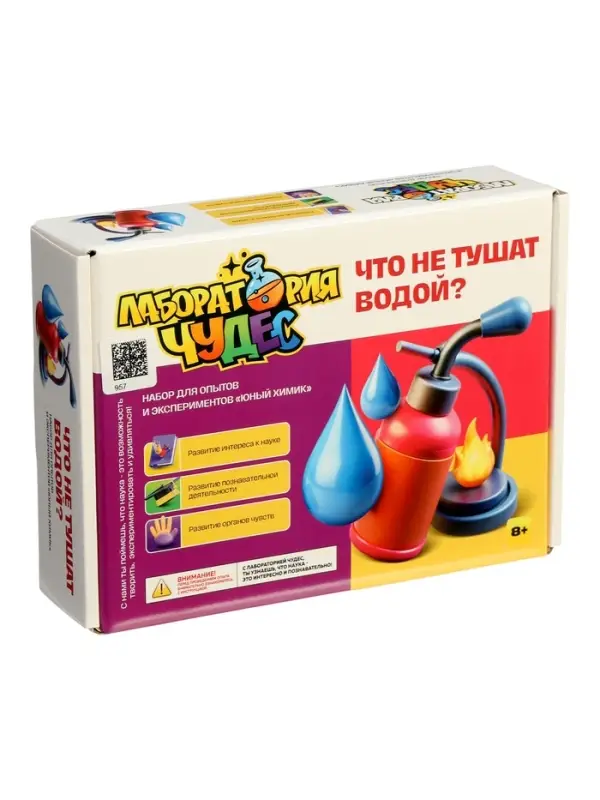 Набор опытов и экспериментов БрикНик &laquo;Что не тушат водой&raquo;, серия Юный Химик