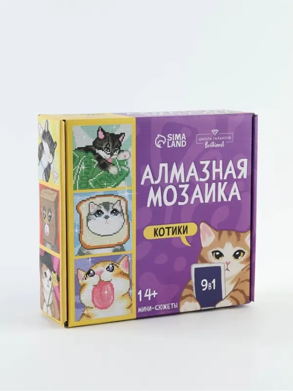 Алмазная мозаика &laquo;Котики&raquo;, набор 9 в 1