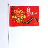 Флаг &laquo;9 мая&raquo; 21&times;14 см