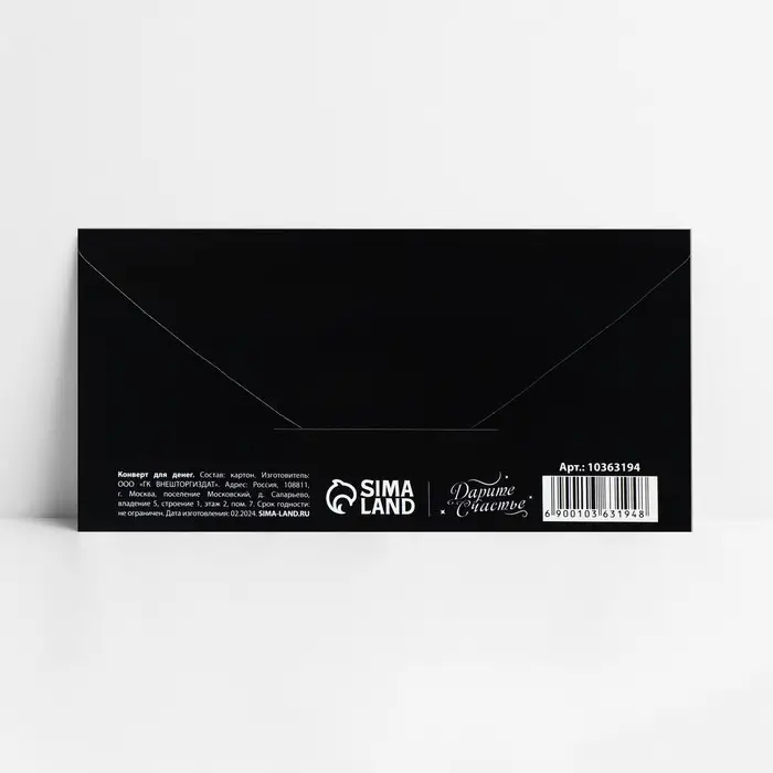 Конверт для денег «Поздравляю», 16.5×8 см Конверт для денег «Поздравляю», 16.5×8 см