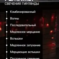 Гирлянда &laquo;Бахрома&raquo; 1.8&times;0.5 м, IP20, тёмная нить, 48 LED, свечение красное, 8 режимов, 220 В