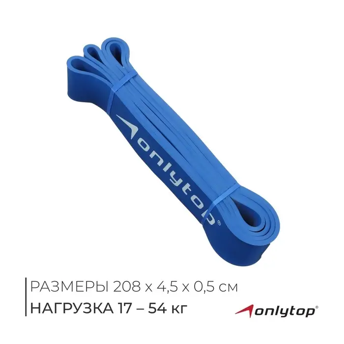 Эспандер ленточный многофункциональный ONLYTOP, 208&times;4.5&times;0.5 см, 17-54 кг, цвет синий