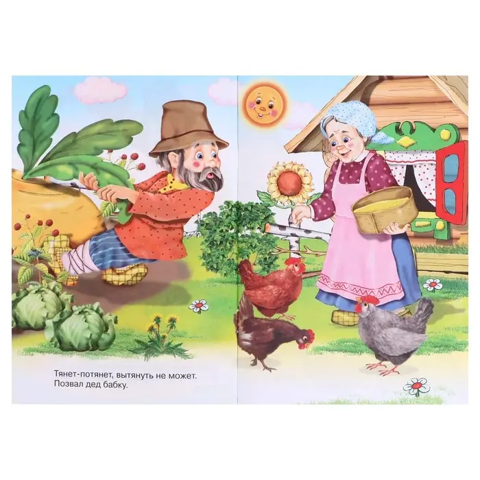 Сказки для малышей «Репка» Сказки для малышей «Репка»