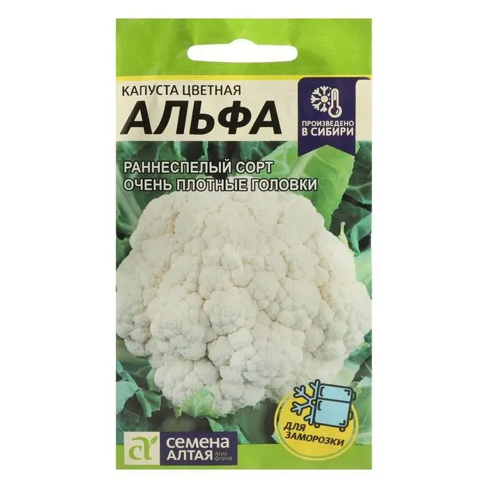 Семена Капуста цветная "Альфа", Сем. Алт, ц/п, 0,3 г