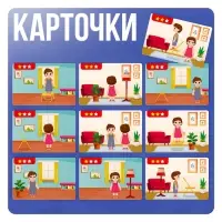 Развивающий набор &laquo;Кто где стоит? Ориентируемся в пространстве&raquo;, 3+