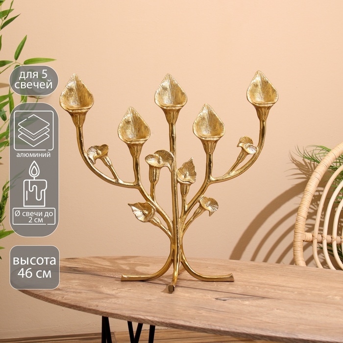 Подсвечник на 5 свечей  Подсвечник на 5 свечей "Цветы" алюминий 47х25х46 см