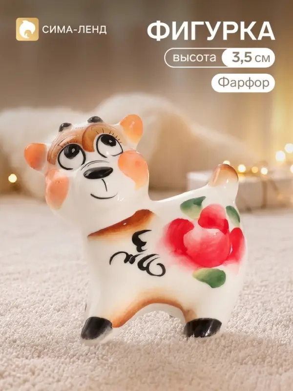Фигурка фарфоровая &laquo;Козлик Богдан&raquo;, 6.5&times;6&times;3.5 см