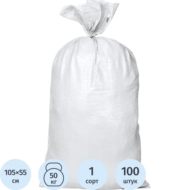 Мешок п/п тканый (55смх105см,70гр) (100 шт/уп)