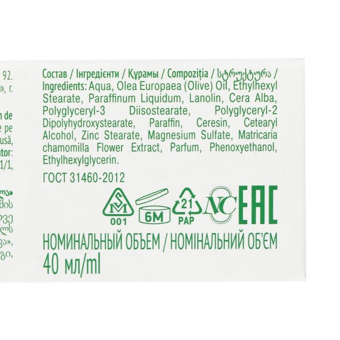 Крем для лица «Невская косметика», ромашка, питание, регенерация, защита, смягчение, 40 мл Крем для лица «Невская косметика», ромашка, питание, регенерация, защита, смягчение, 40 мл