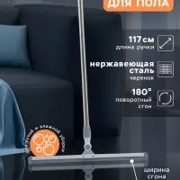 Водосгон для пола Доляна &laquo;Клайн&raquo;, черенок из нержавеющей стали, поворотный механизм, 50 см