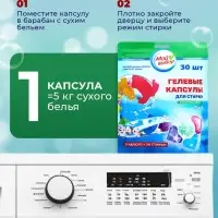 Капсулы для стирки 5 в 1 Мой Выбор &laquo;Весенние цветы&raquo; 30 шт. по 10 г дой-пак