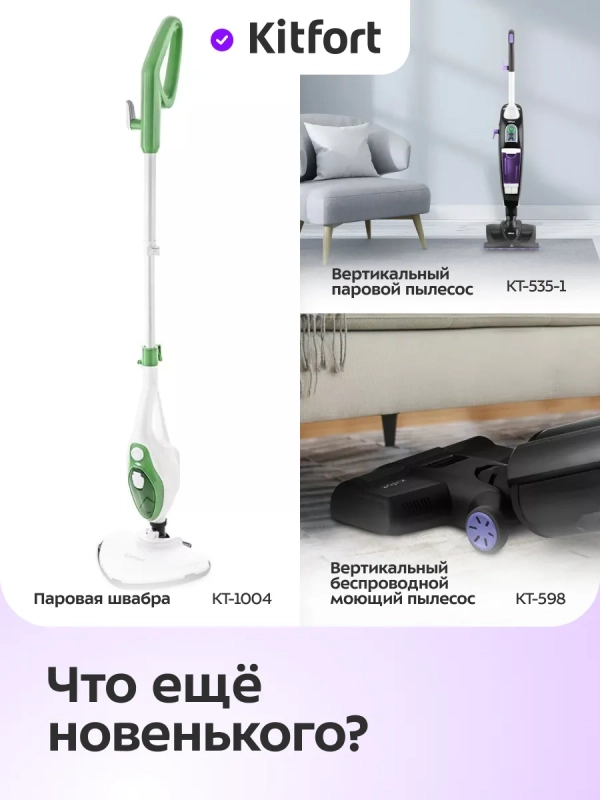 Моющий пылесос для ковров и мягкой мебели КТ-5246 - 800 Вт Моющий пылесос для ковров и мягкой мебели КТ-5246 - 800 Вт