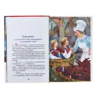 Книга детская &laquo;Королевство кривых зеркал&raquo;, Губарев В.Г.