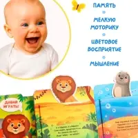 Книга - сортер &laquo;Где живут зверята?&raquo;, 18 фигурок