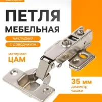Петля мебельная накладная 90 градусов ТУНДРА, с доводчиком