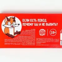 Драже шоколадное &laquo;Направление к опохмелу&raquo; в блистере, 13 г