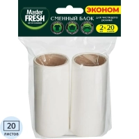 Сменный блок к рол. д/чист одеж.20слоев,2шт/уп,Master FRESH ЭКОНОМ,С0008085
