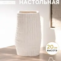 Ваза для цветов &laquo;Джорадо&raquo;, 20&times;11 см, керамика, белая
