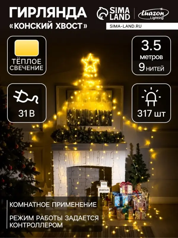 Светодиодная фигура &laquo;Комета&raquo; 3.5 м, пластик, 9 нитей, 31 В, свечение тёплое белое